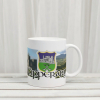 Scenic Tipperary Mug